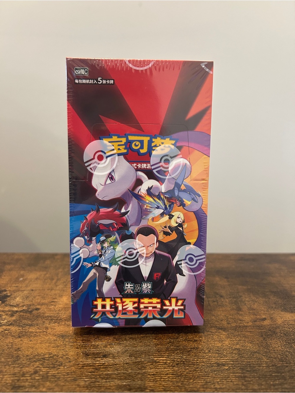 Factory-Sealed Chasing Glory Together (CSV10C) Slim Booster Box